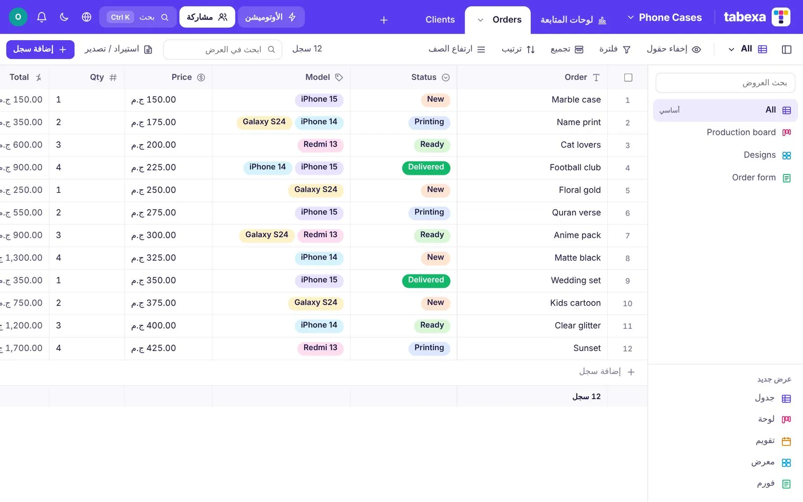 تابكسا: جدول طلبات بالحالات والموديلات والأسعار والصور